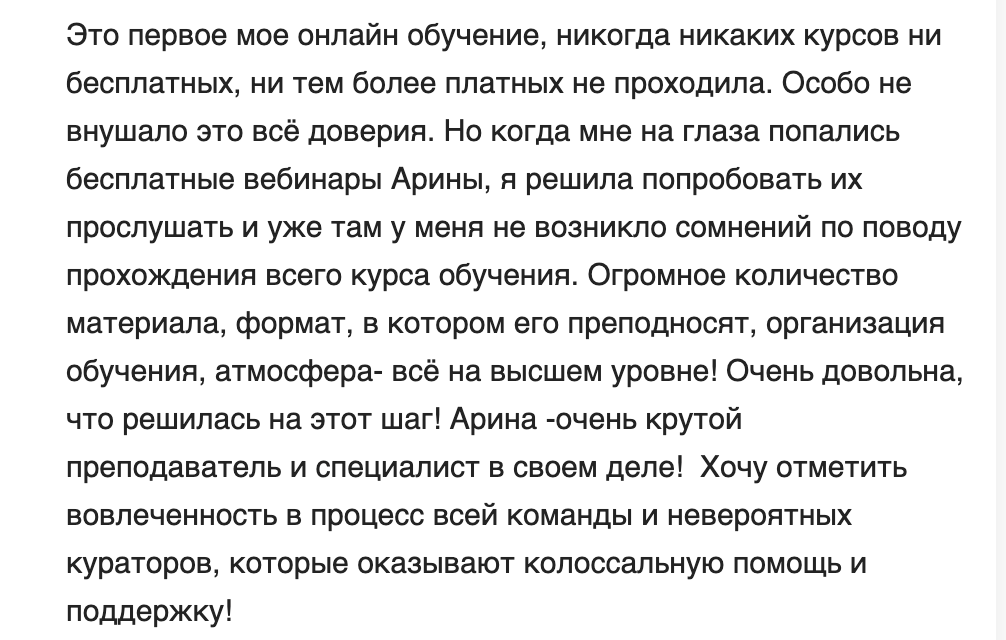 proonlineacademy com отзывы