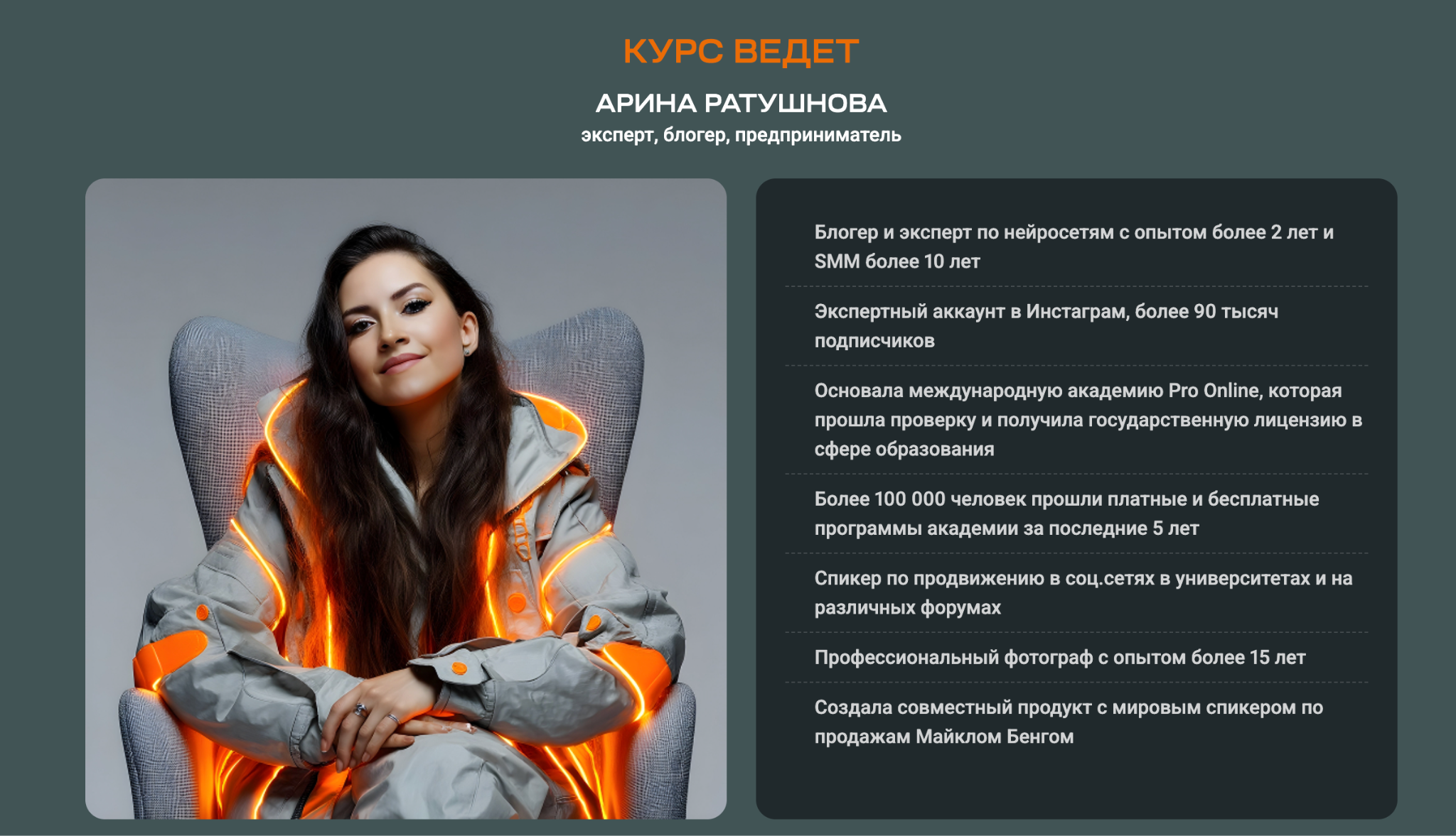 pro online academy отзывы