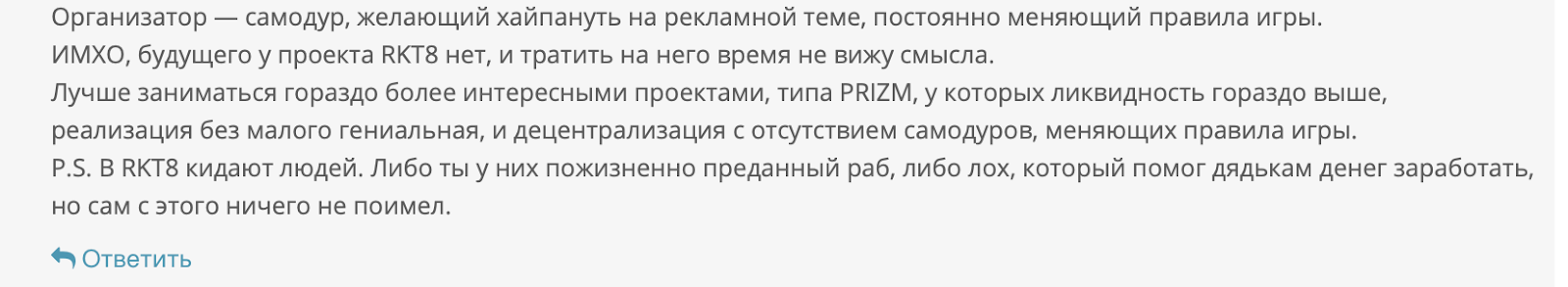 rkt8 телеграм бот