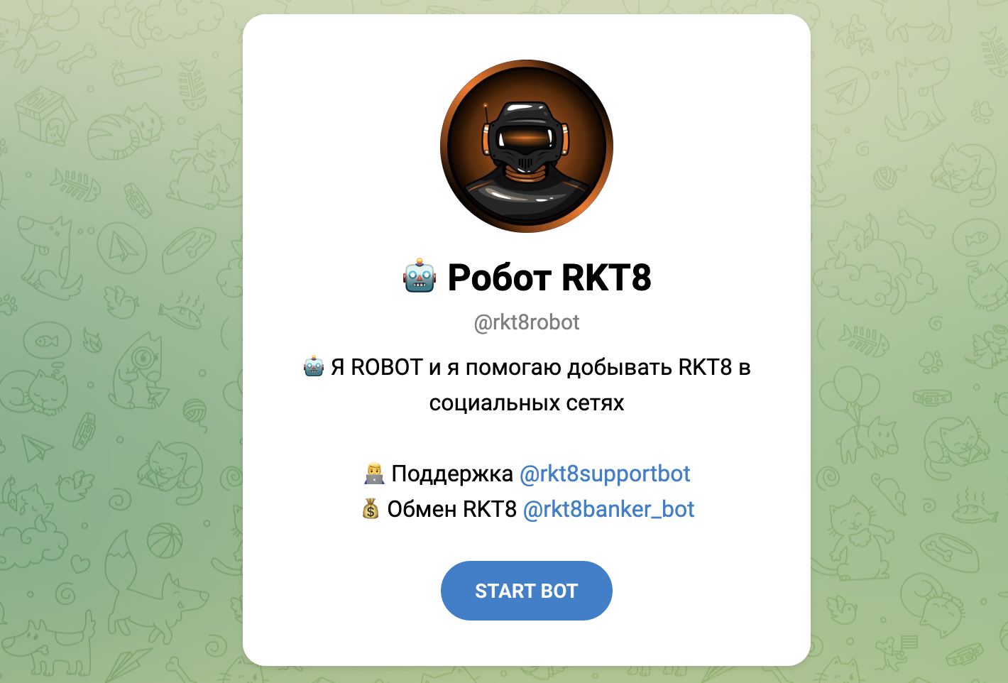 robot rkt8 отзывы