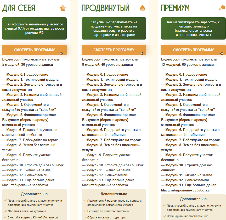 надежда бобина отзывы