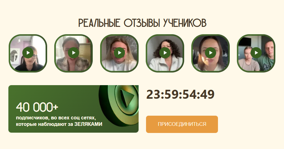 земляки обучение