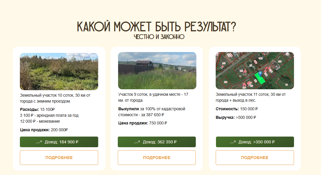 курс земляки отзывы