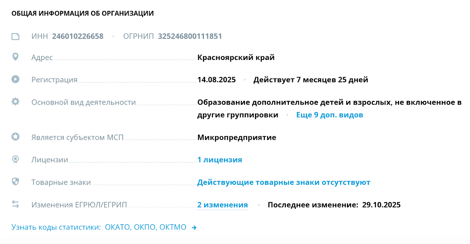 земляки курс