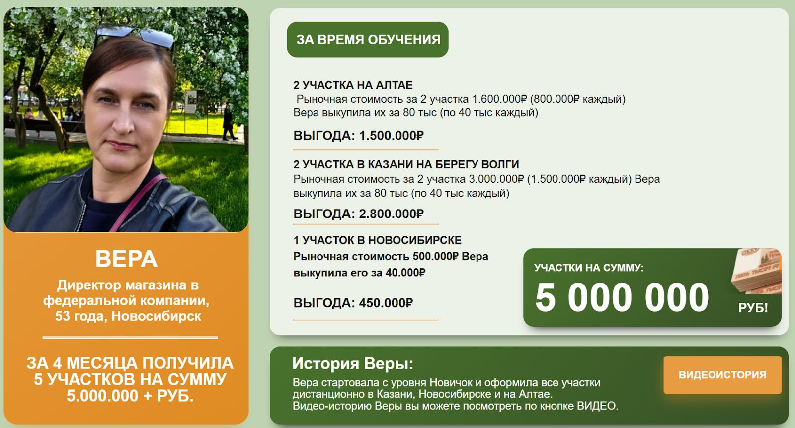 курс земляки отзывы