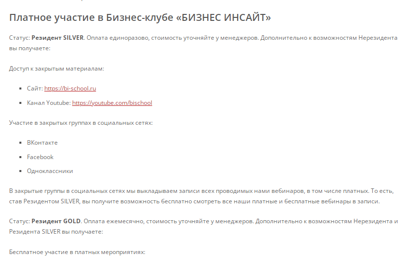 бизнес инсайд