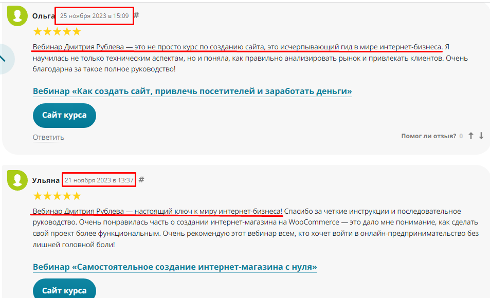 бизнес инсайт школа отзывы