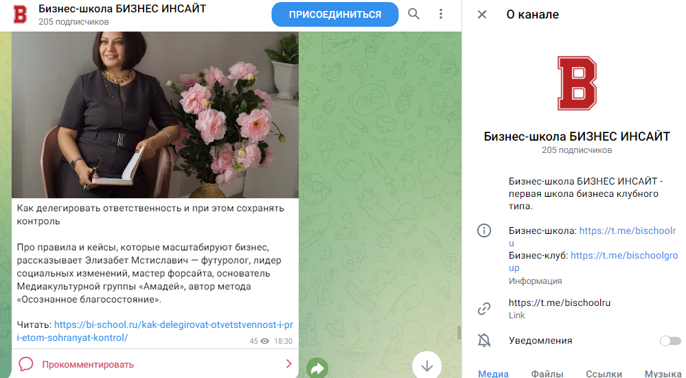 бизнес инсайт школа отзывы