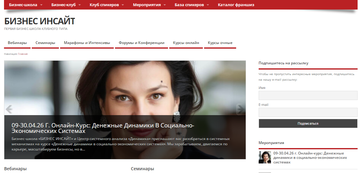 бизнес инсайт