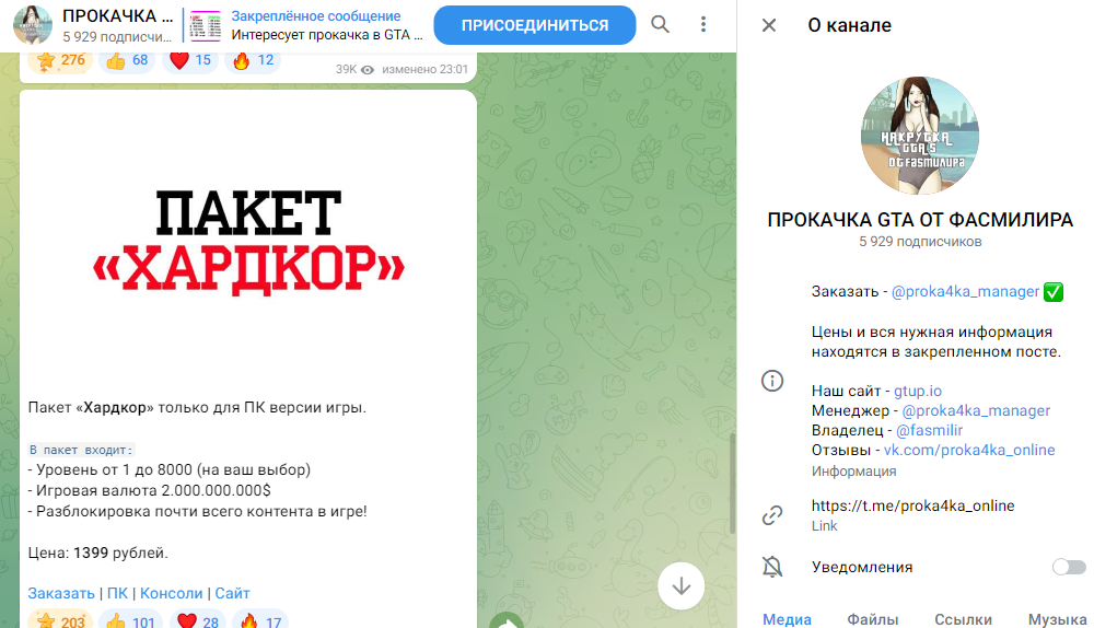 gtup io отзывы