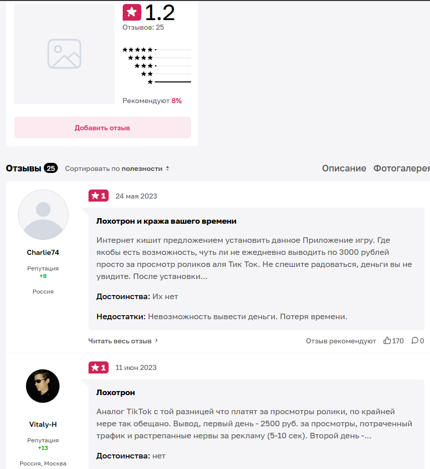 платит ли приложение lucky tube