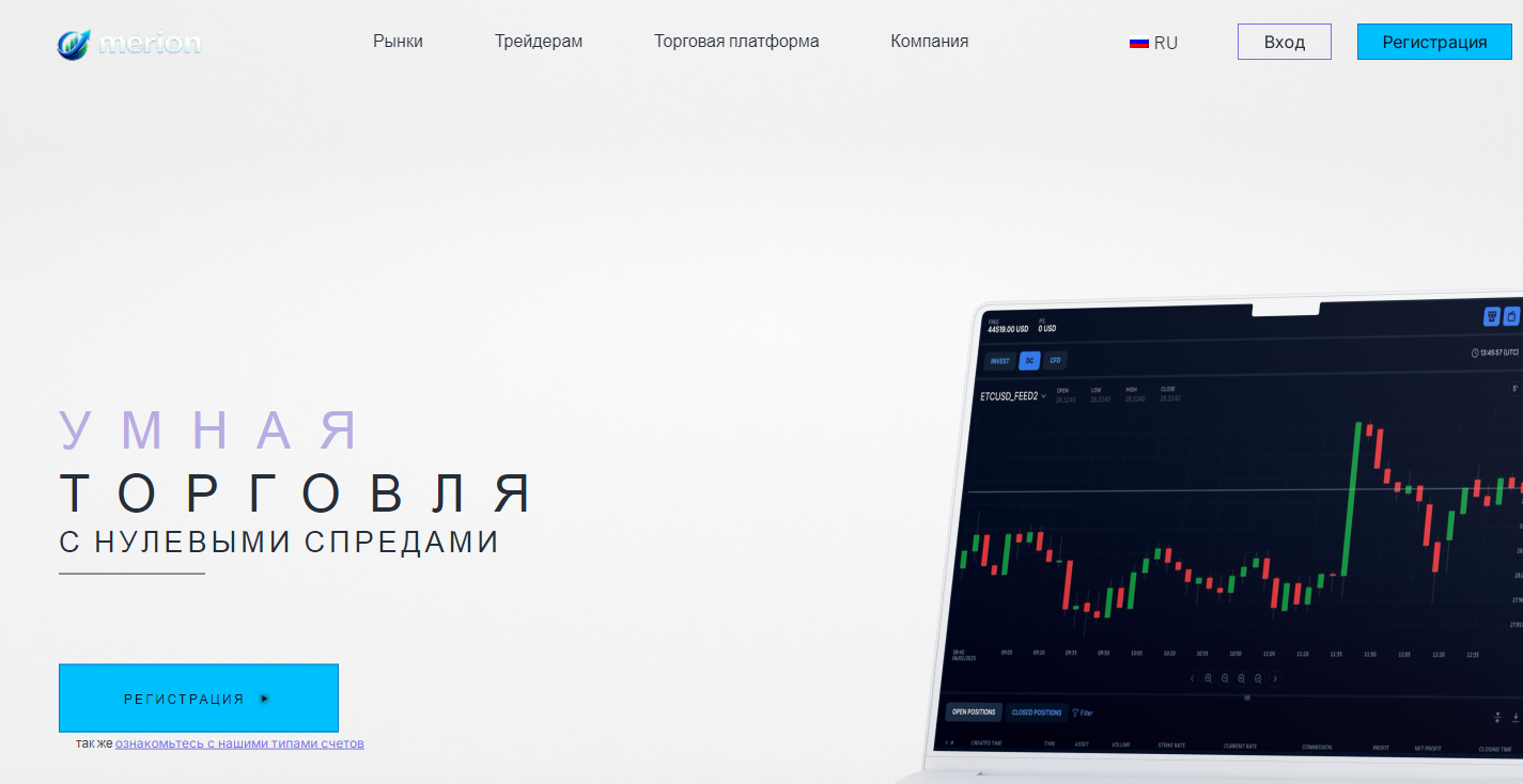 платформа meriom com отзывы