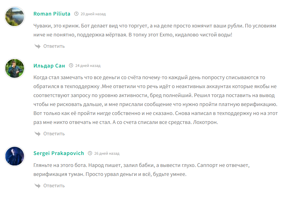 exmotradingfutures bot