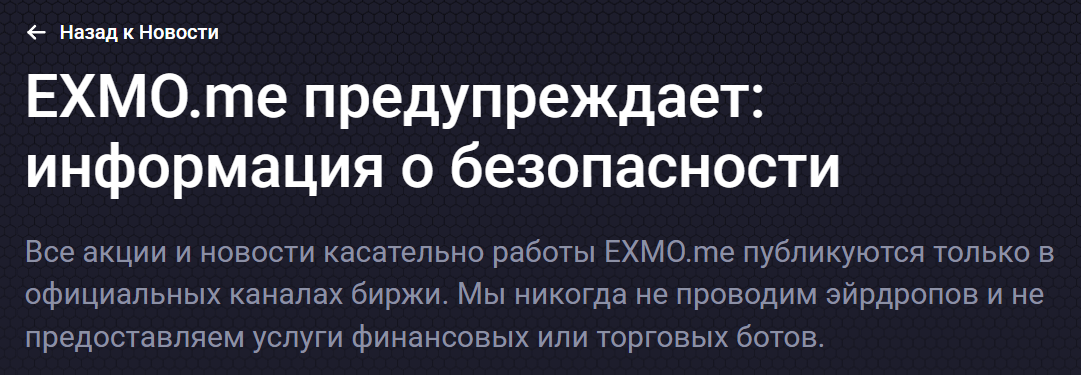 exmo trading futures bot отзывы основатель платформы