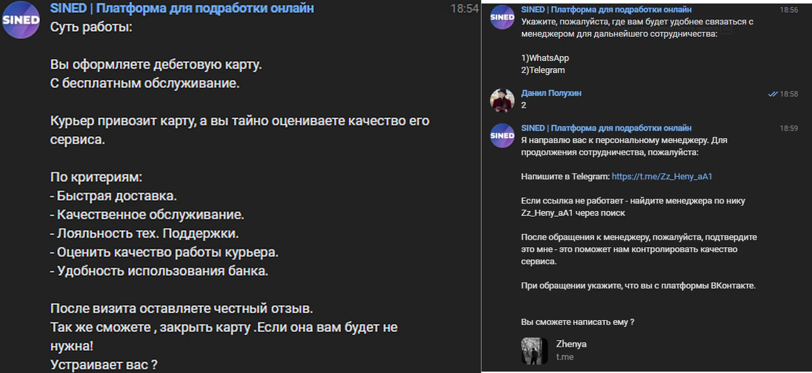 sined платформа для подработки отзывы