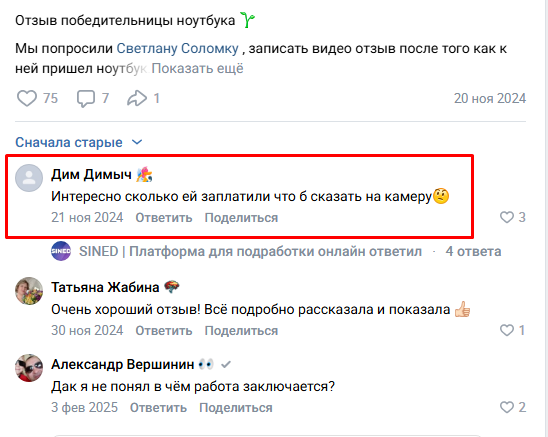 sined платформа для подработки отзывы