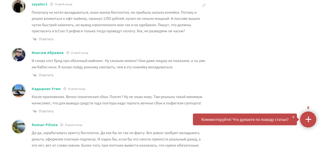 btccoin приложение отзывы
