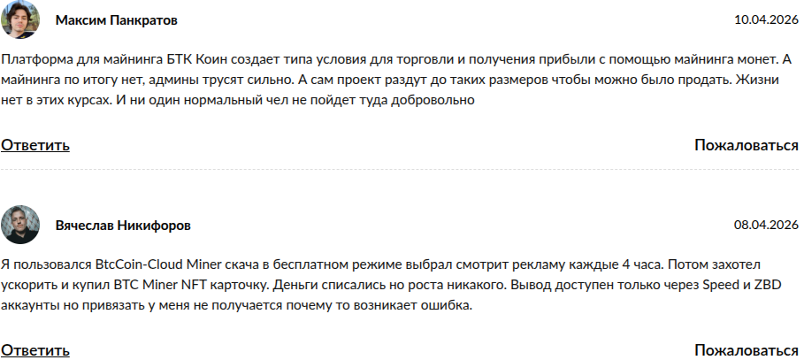 btccoin приложение