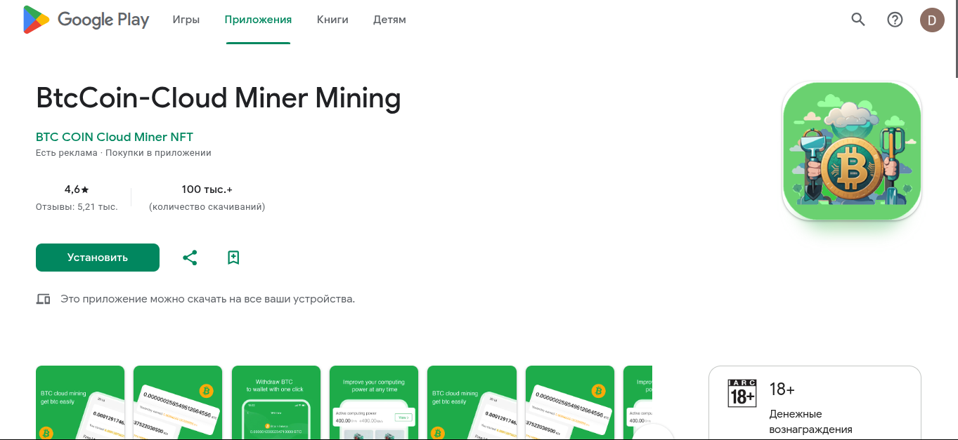 btccoin приложение