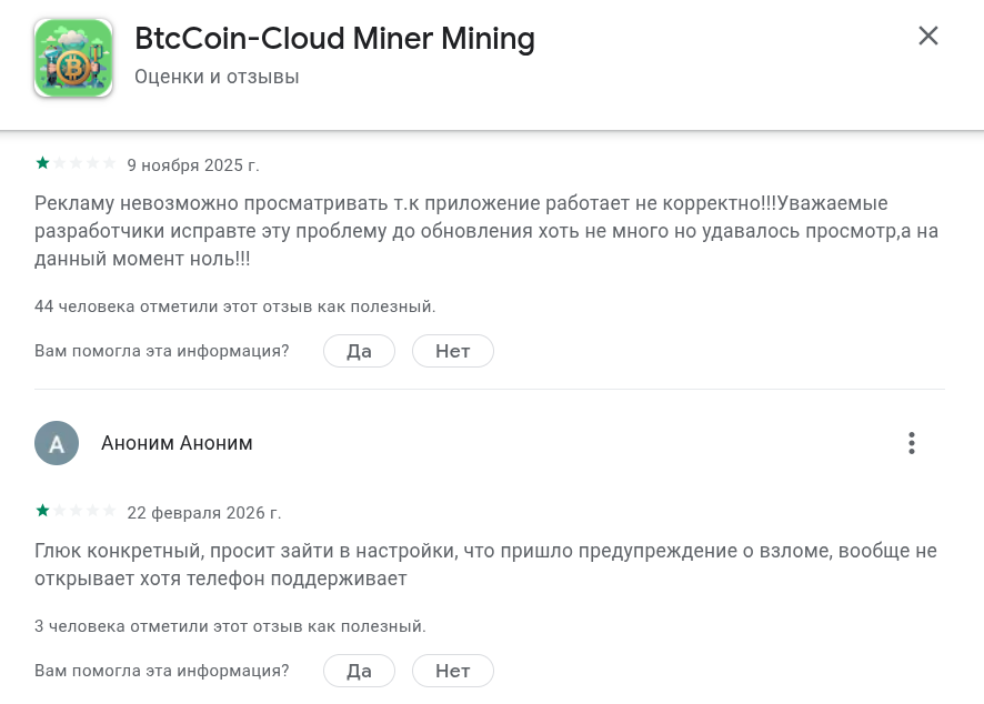 btccoin приложение отзывы
