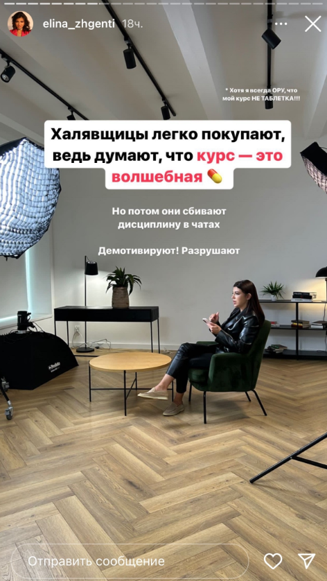 элина чеботарева курс