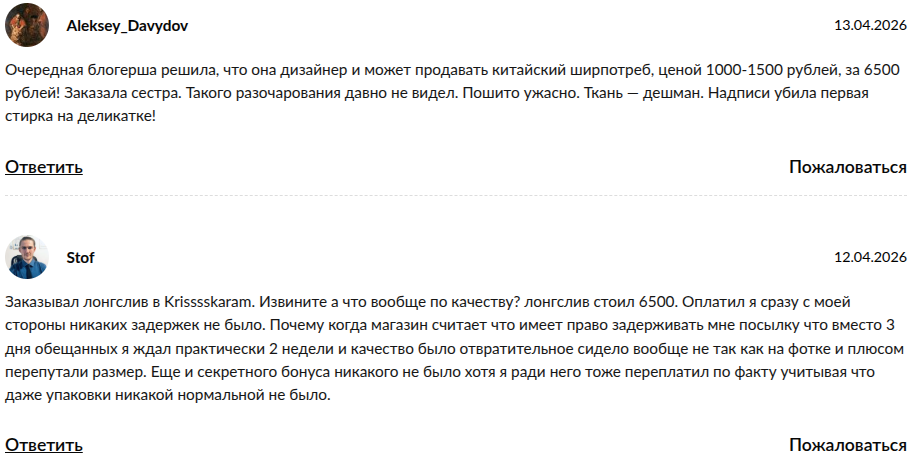 https t me krisssskaram отзывы