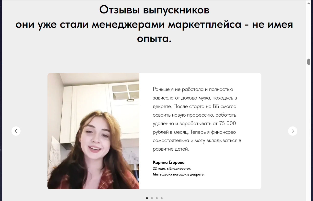 курс лины новиковой отзывы