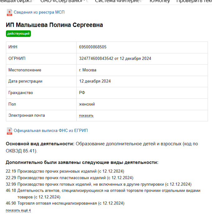 новикова лина вячеславовна курсы вб отзывы