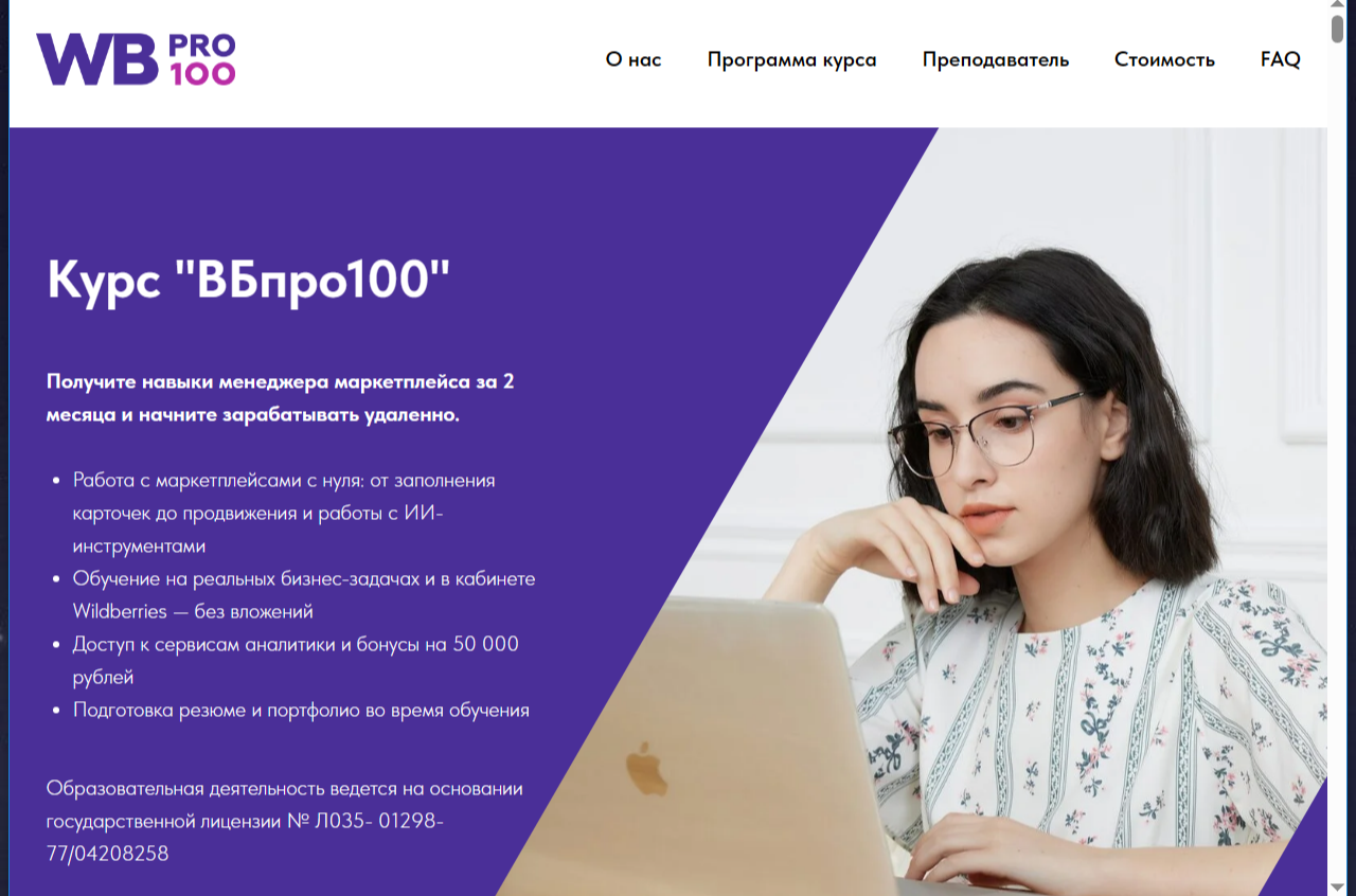 лина новикова вб отзывы