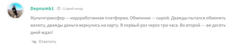 https multitransfer ru отзывы