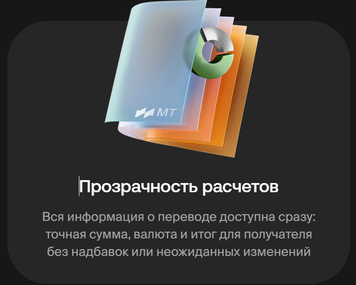 multi transfer денежные переводы отзывы
