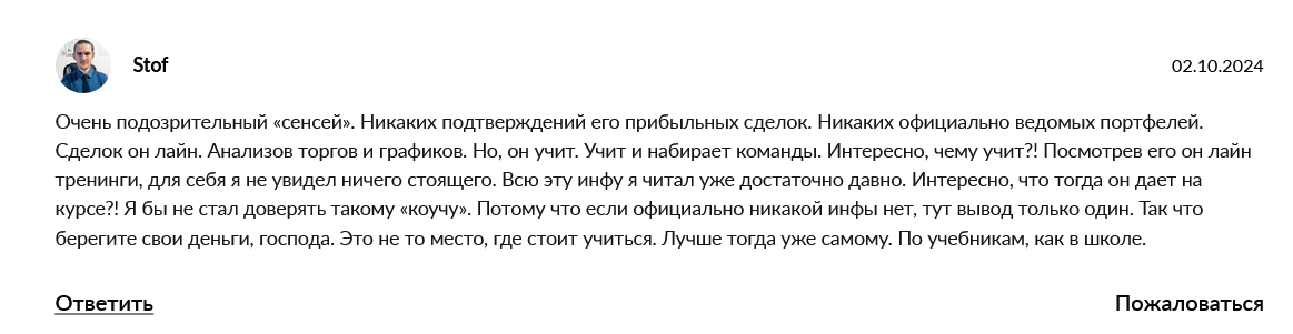 дмитрий кокарев инвестор рутуб