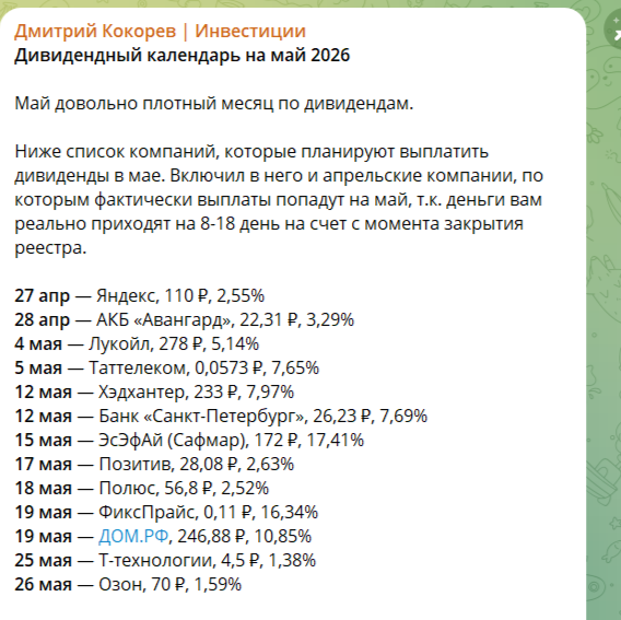дмитрий кокарев инвестор рутуб