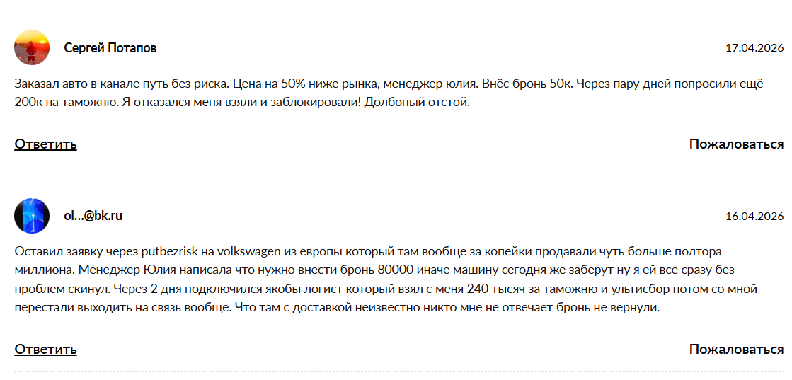 путь без риска телеграм канал