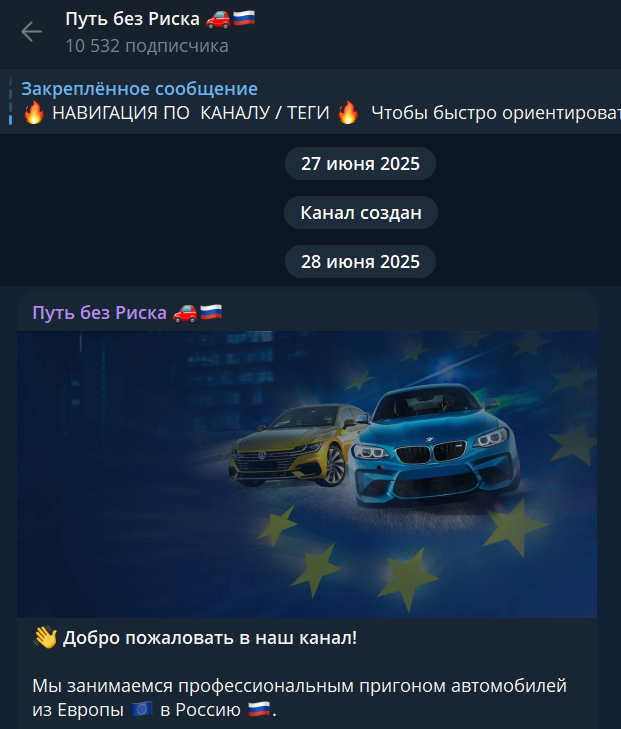 путь без риска телеграм
