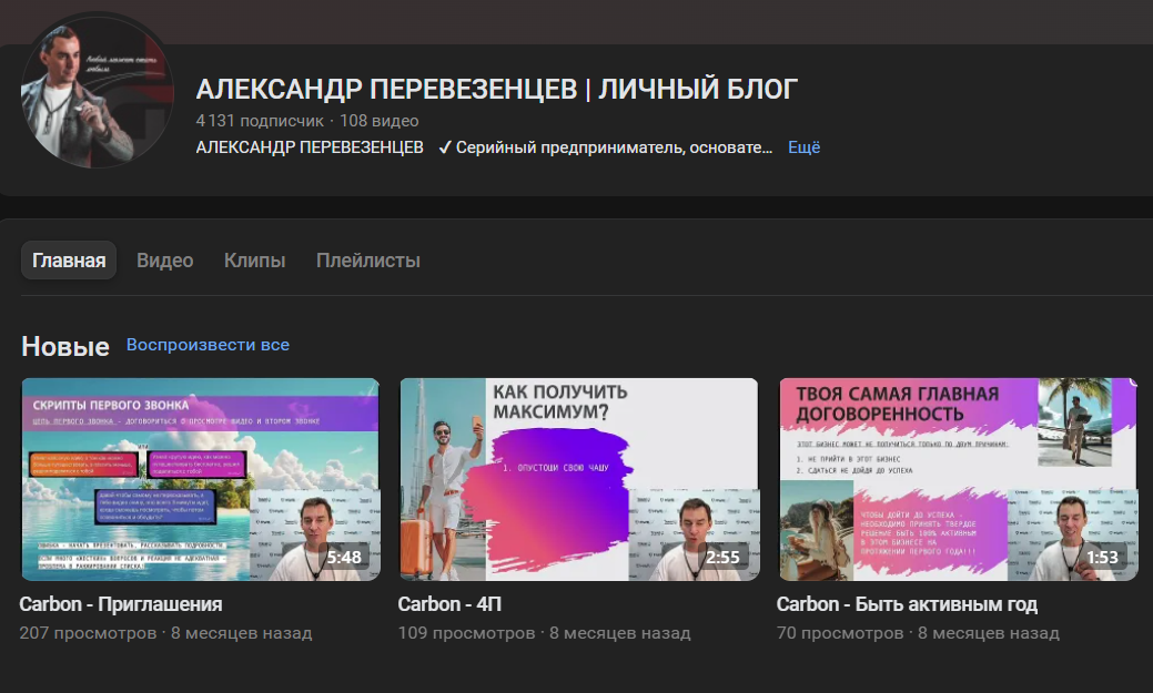 александр перевезенцев курс