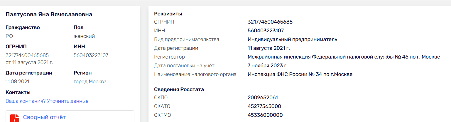 сероб шушанян