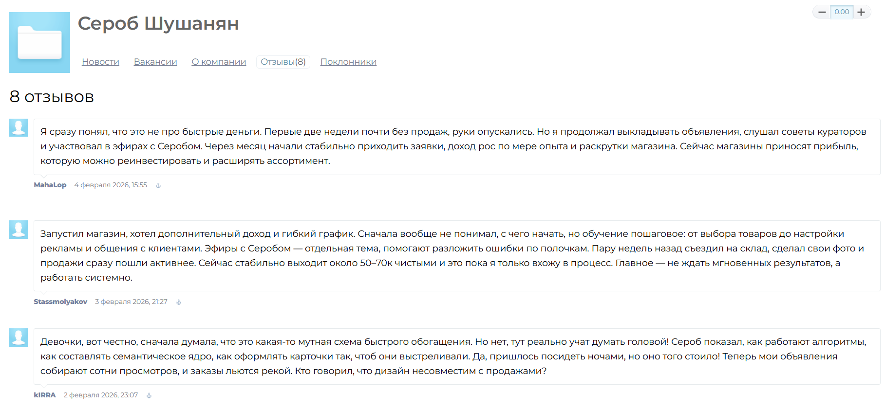 netepichniybiznesmen