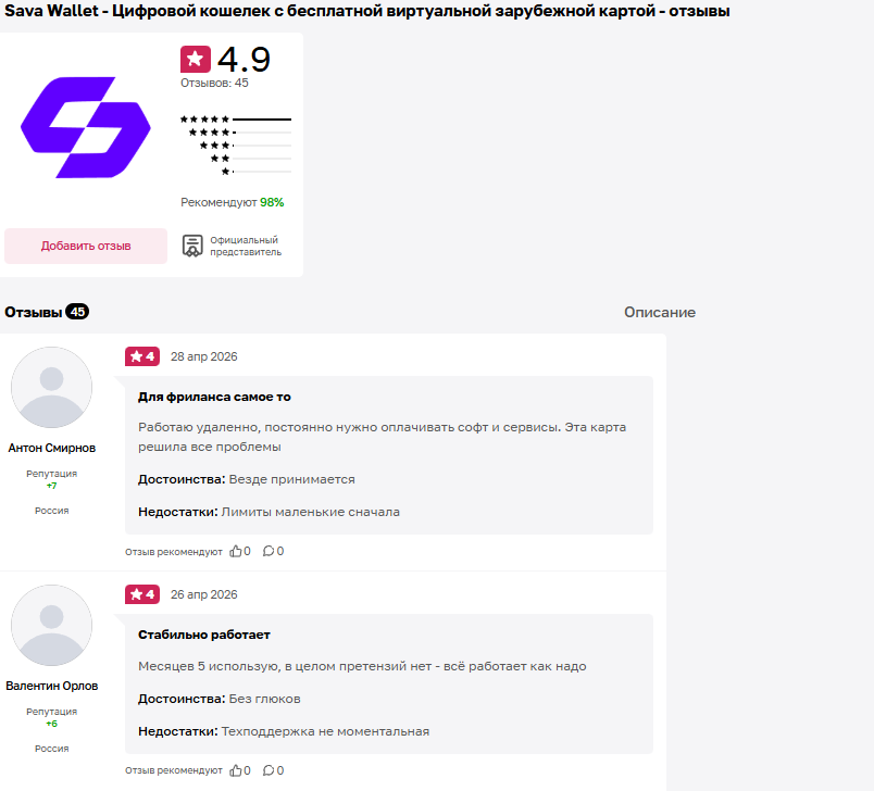 sava wallet скам