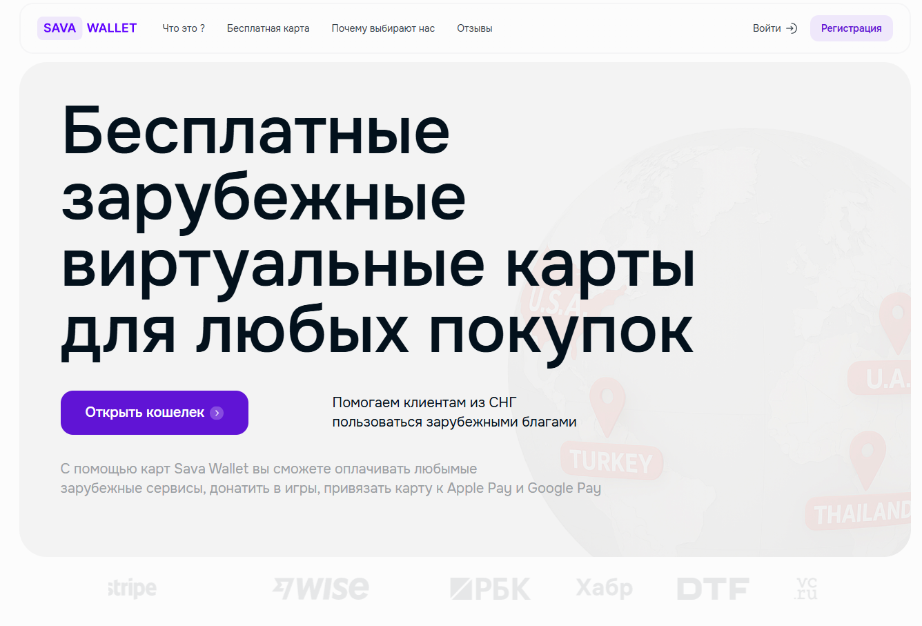 savawallet отзывы