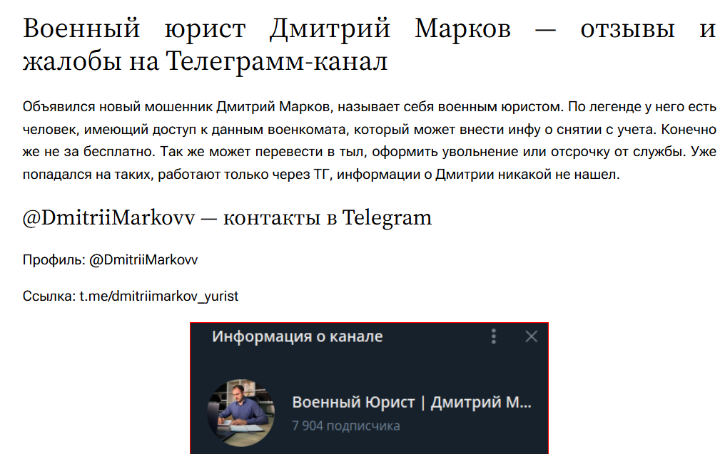 dmitriimarkov yurist