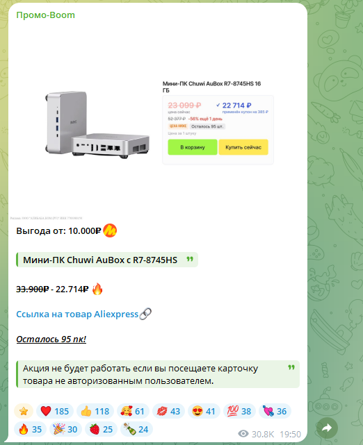 boom irinas отзывы