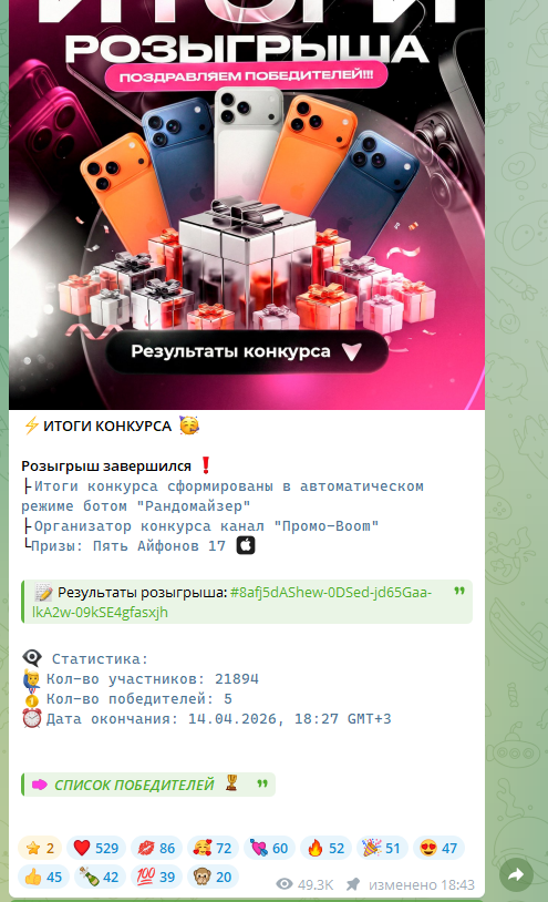 promo boom irina что за канал