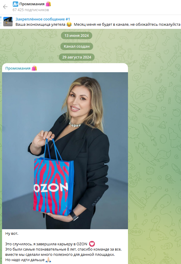 промо boom розыгрыш мошенники