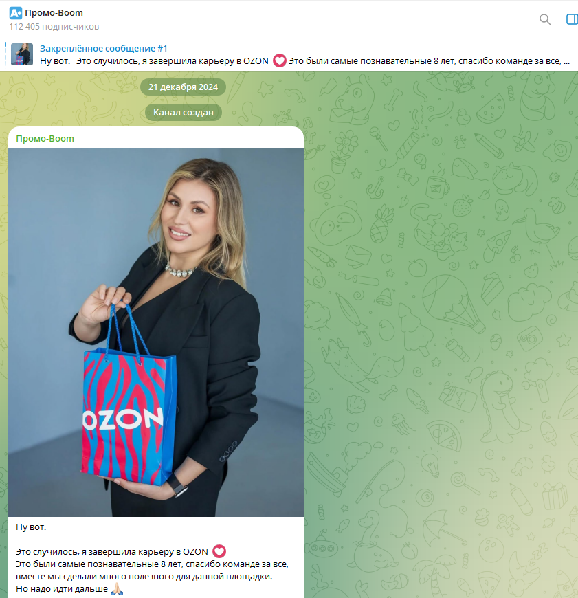 промо boom отзывы канал телеграм