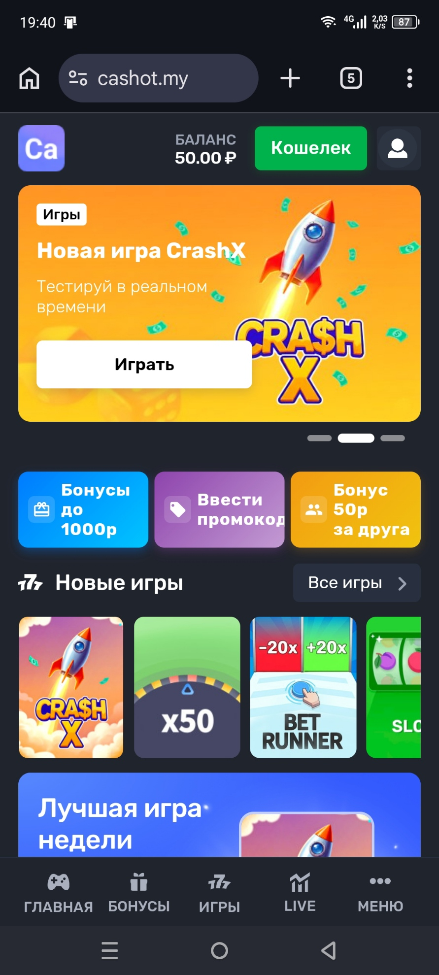 cashot my реальные отзывы