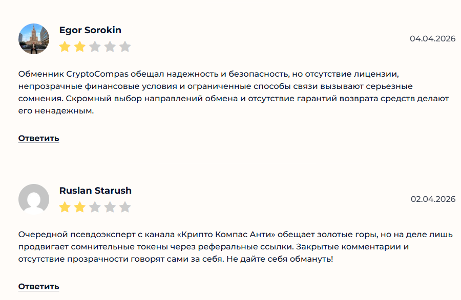 криптокомпас