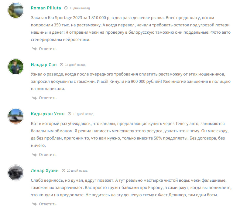 фаст деливер ру отзывы