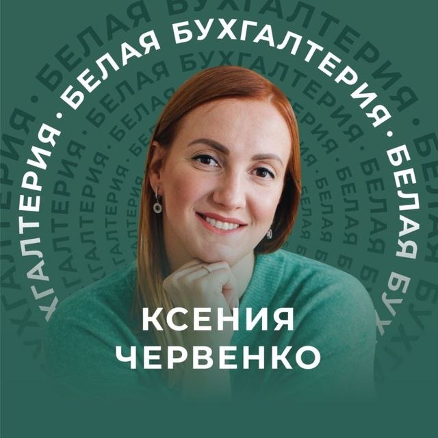 blogger-Ксения Червенко