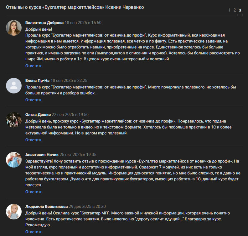 ксения червенко отзывы о курсах